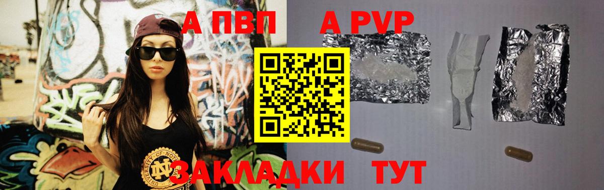 APVP Соль  A PVP крисы CK  Alfa_PVP СК  Балахна 