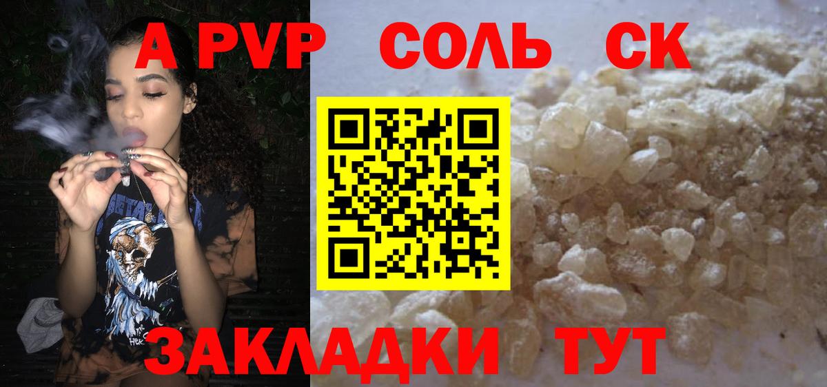 Alpha-PVP Crystall  A PVP кристаллы  Балахна  Альфа ПВП крисы CK  Вход с VPN 