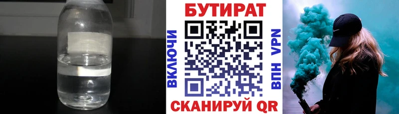БУТИРАТ GHB  darknet телеграм  Балахна 