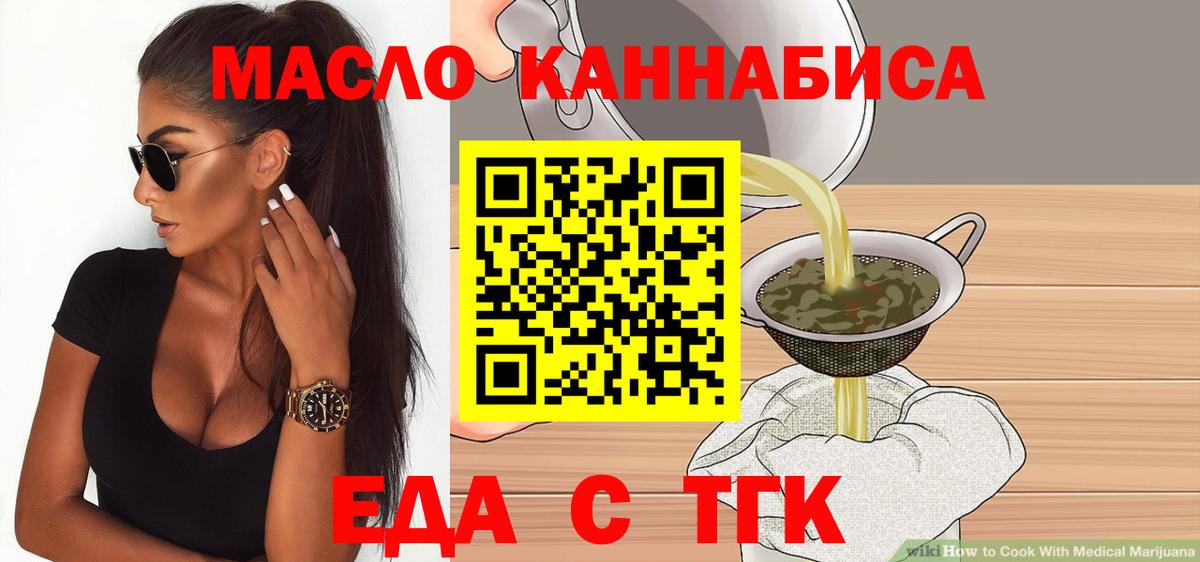 Еда ТГК конопля  Балахна 