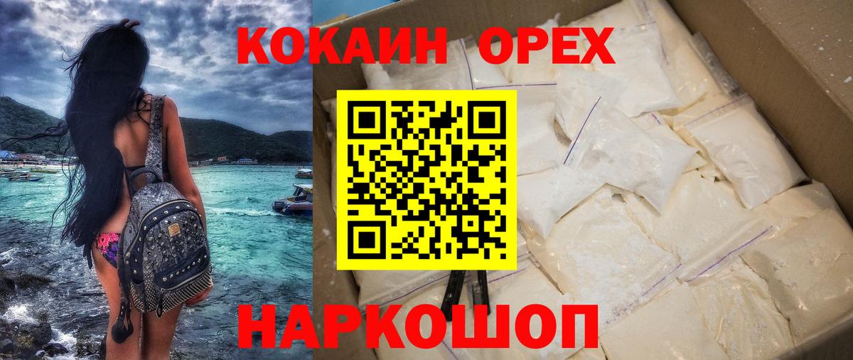 COCAIN Fish Scale  Кокаин  Балахна  наркошоп  КОКАИН Боливия 