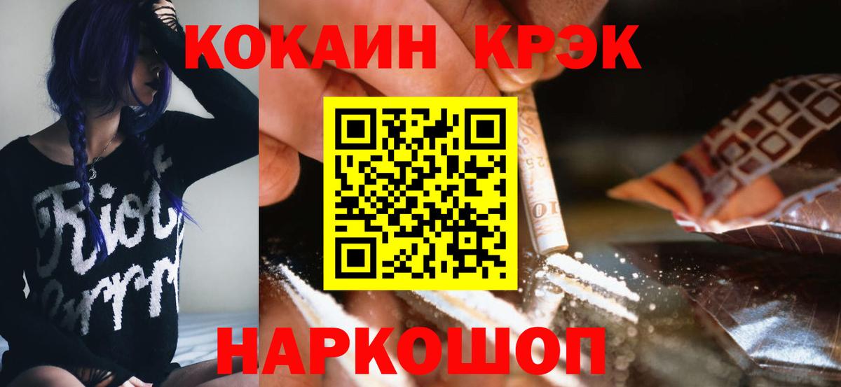 КОКАИН Fish Scale Балахна