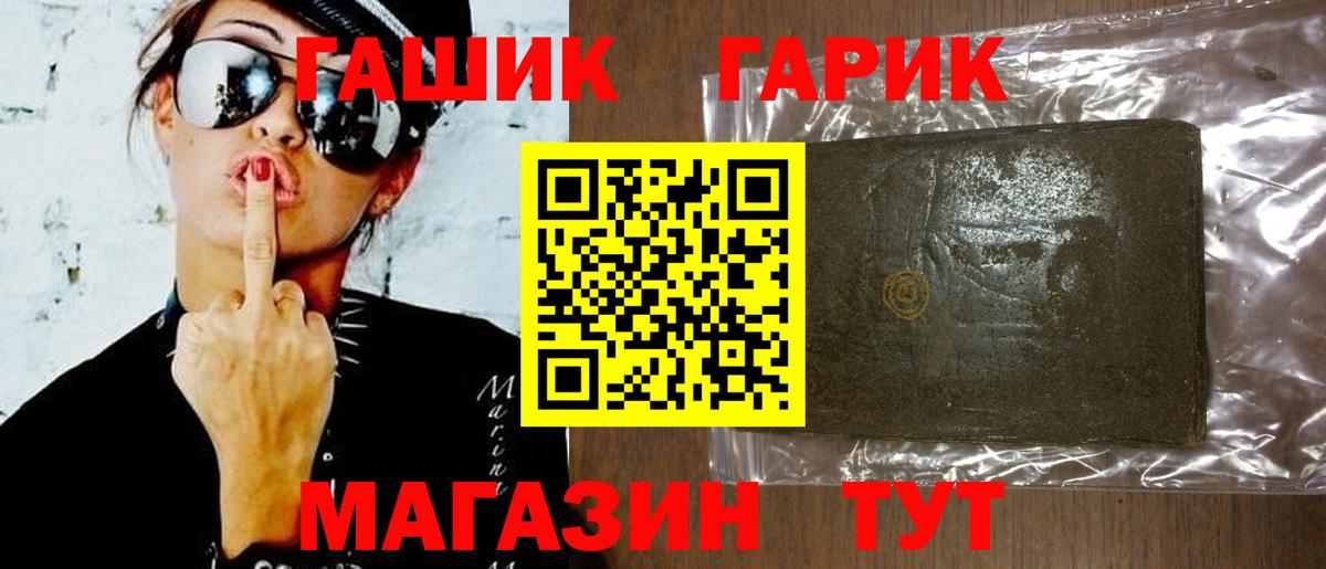 Балахна  ГАШ Premium  Вход с VPN  Гашиш индика сатива 