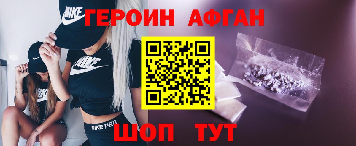 ГЕРОИН  Балахна  ГЕРОИН гречка 