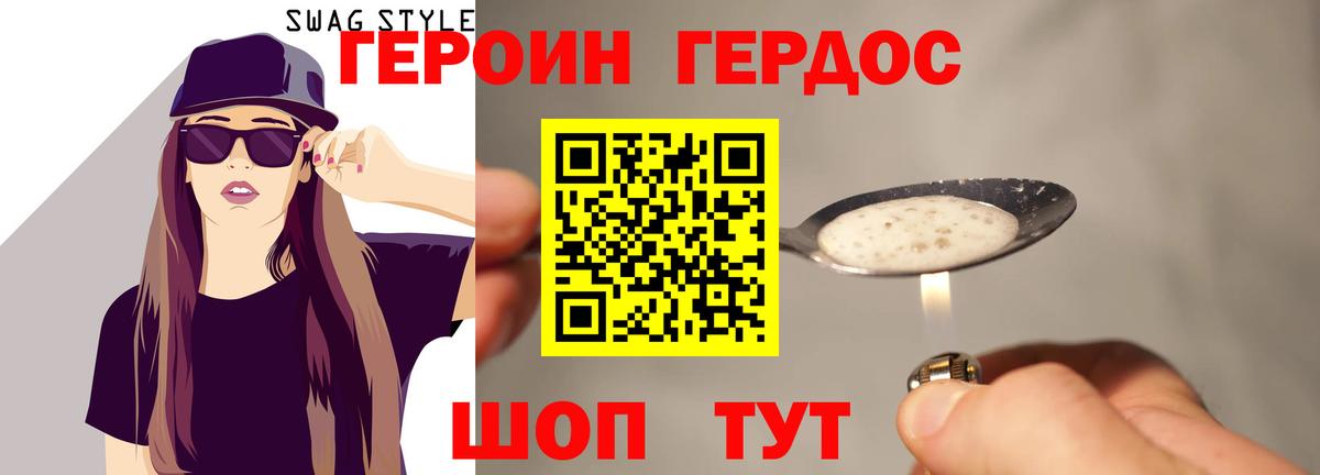 Балахна  Героин хмурый  ГЕРОИН  Вход с VPN 