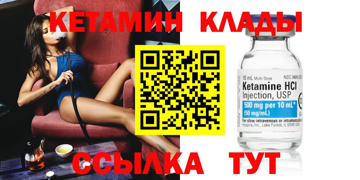 Кетамин VHQ  Вход с VPN  это телеграм  Балахна 