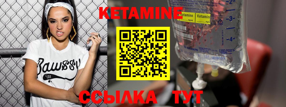 Кетамин ketamine  Балахна  Кетамин VHQ 