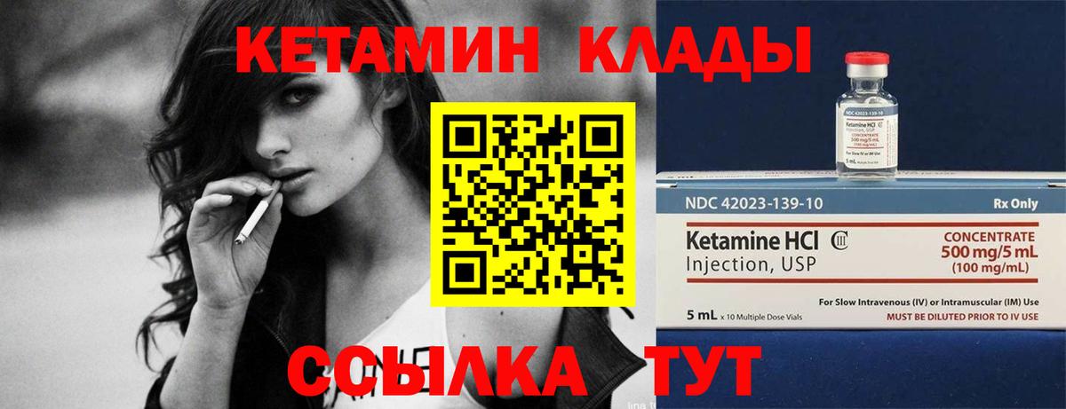 КЕТАМИН ketamine Балахна