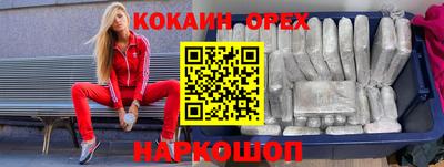 кокаин перу Балашиха