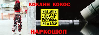 кокаин премиум Аргун