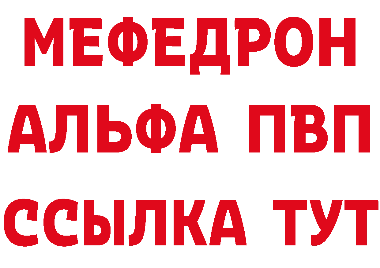 МЯУ-МЯУ 4 MMC ссылки маркетплейс гидра Балахна