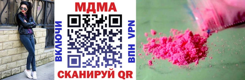MDMA кристаллы  где найти наркотики  ОМГ ОМГ вход  Балахна 