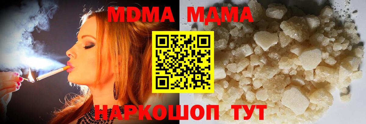 МДМА  Вход с VPN  МДМА молли  Балахна  МДМА кристаллы 