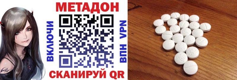 купить наркотик  площадка формула  МЕТАДОН мёд  Балахна 