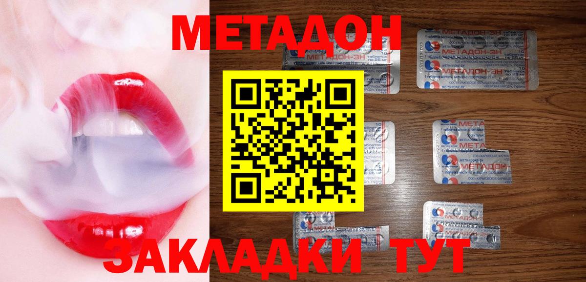 мориарти как зайти  МЕТАДОН кристалл  Вход с VPN  Балахна  ОМГ ОМГ ссылки 