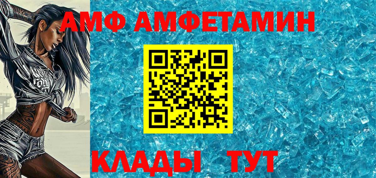 Метамфетамин  МЕТАМФЕТАМИН пудра  Вход с VPN  МЕТАМФЕТАМИН пудра  Балахна 