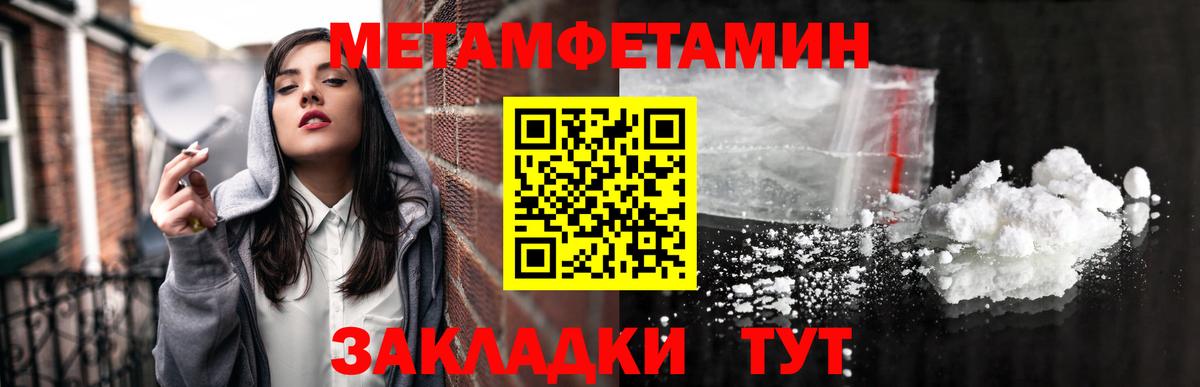 Метамфетамин мет Балахна