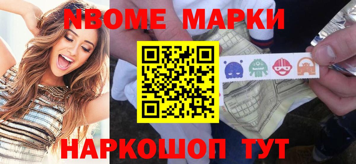 Балахна  Марки 25I-NBOMe 1500мкг  Марки NBOMe  Марки 25I-NBOMe 1500мкг  Вход с VPN 