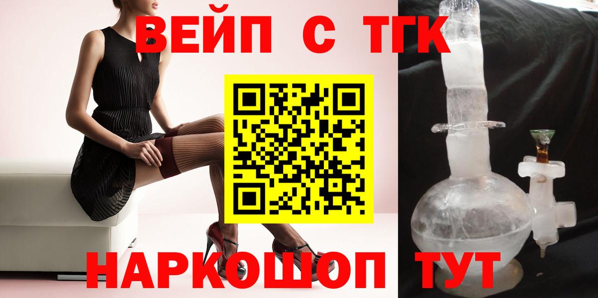 Дистиллят ТГК концентрат Балахна