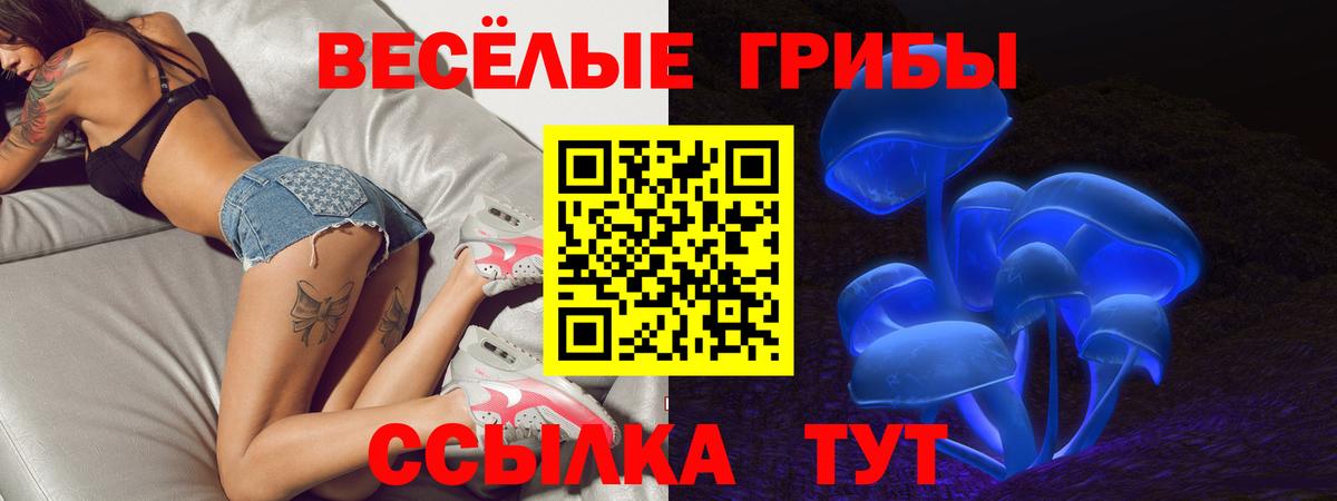 Галлюциногенные грибы мухоморы Балахна
